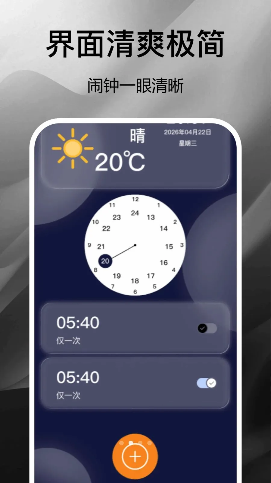 ��ͨ����ʱ��2026�ٷ����°汾v1.2 �ֻ����ͼ