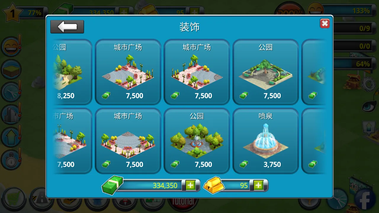 ���е���2���޽�����İ�v52.2.7.00 ��Ѱ��ͼ