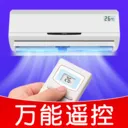 ���ܿյ�ң�����������ֻ���v1.0.1 ��׿��