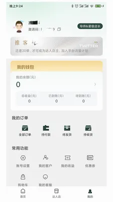 ����9852026���°汾v1.0.1 ��׿���ͼ