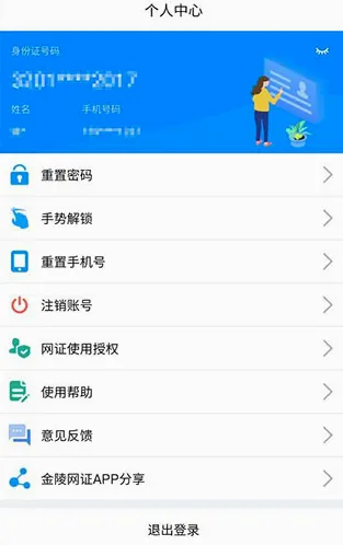 ������֤v6.3.6 �ֻ����ͼ