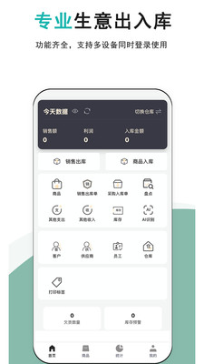 �ǿ��v1.0.9 ��׿���ͼ