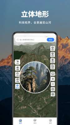 ��ʵɽ����ͼv1.0.7 ��Ѱ��ͼ