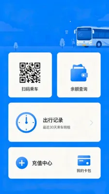 �˳�����e��ͨ��׿���ֻ���V2.0 �ٷ������ͼ