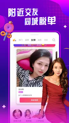 ҹ����Ƶ���콻��v1.0.1 ��׿���ͼ