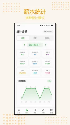 �Ӱ�ǹ�ʱ2026���°汾v1.0.3 �ٷ������ͼ