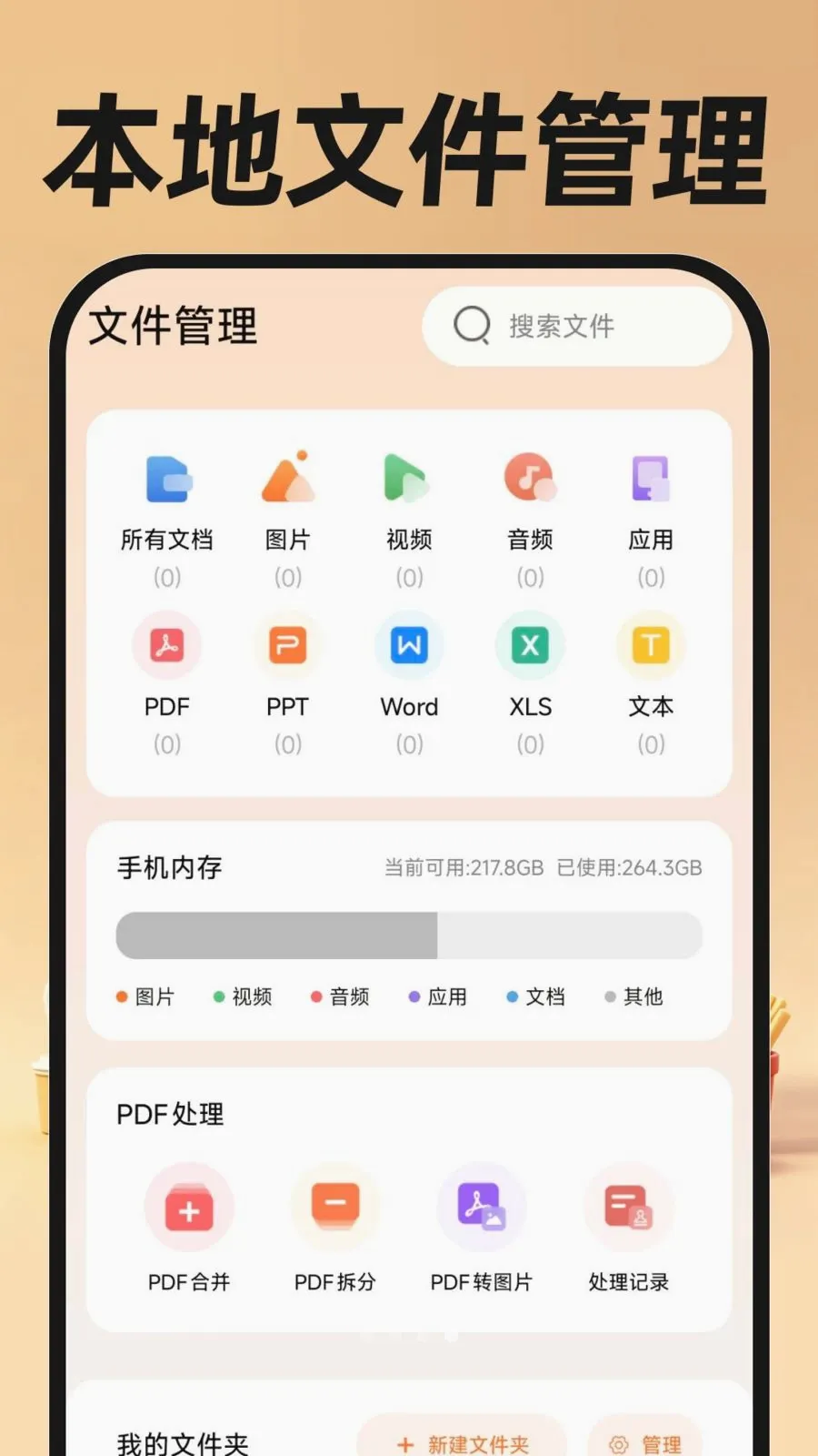�������ֿ��Ͱ�׿���ֻ���v1.0.0 ��׿���ͼ