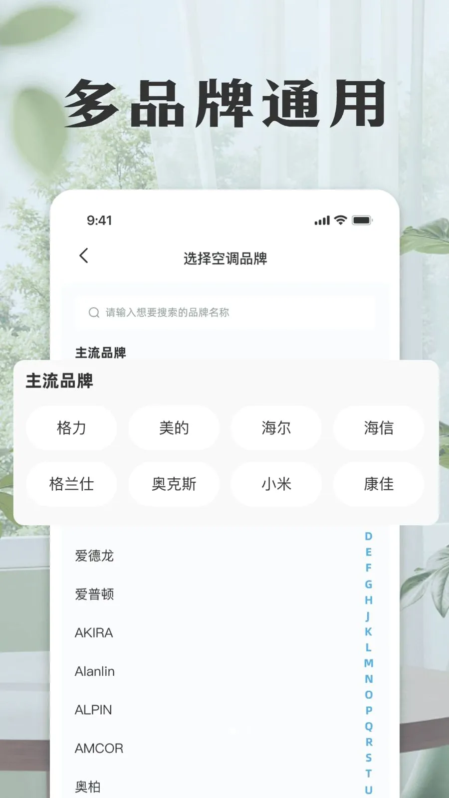 ���ܿյ����ң���������ֻ���v1.0 �ֻ����ͼ