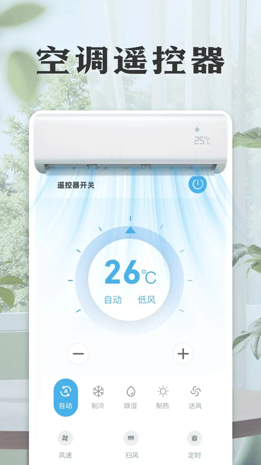 ���ܿյ����ң���������ֻ���v1.0 �ֻ����ͼ