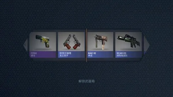 csgo开箱模拟器2026最新版本 csgo开箱模拟器2026最新版本