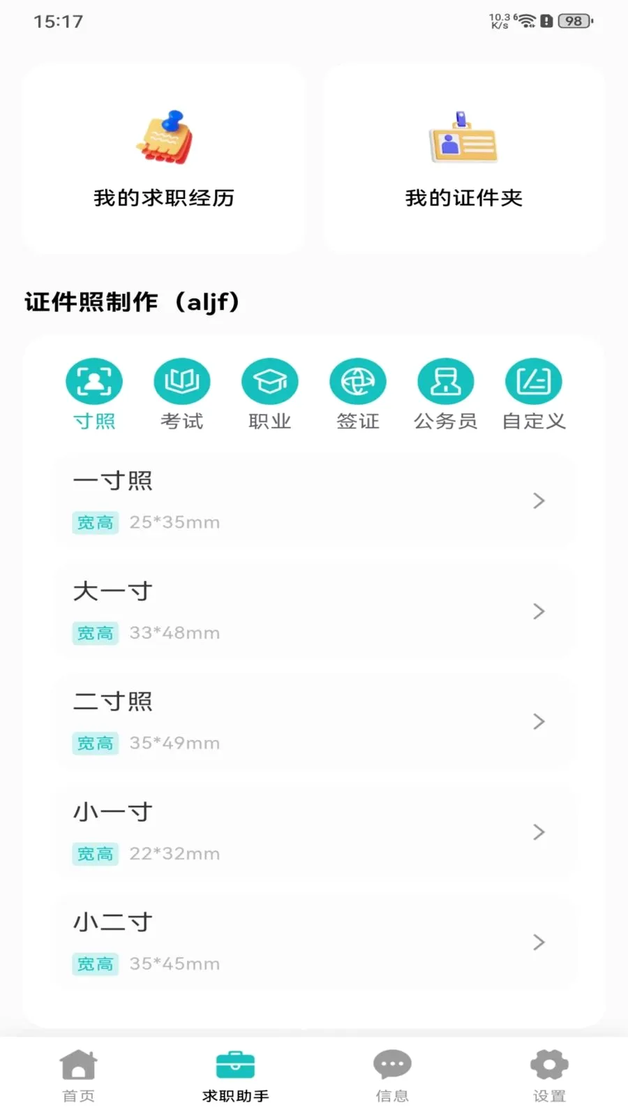 �������ս�2026�ٷ����°汾v1.0.0 �ٷ������ͼ