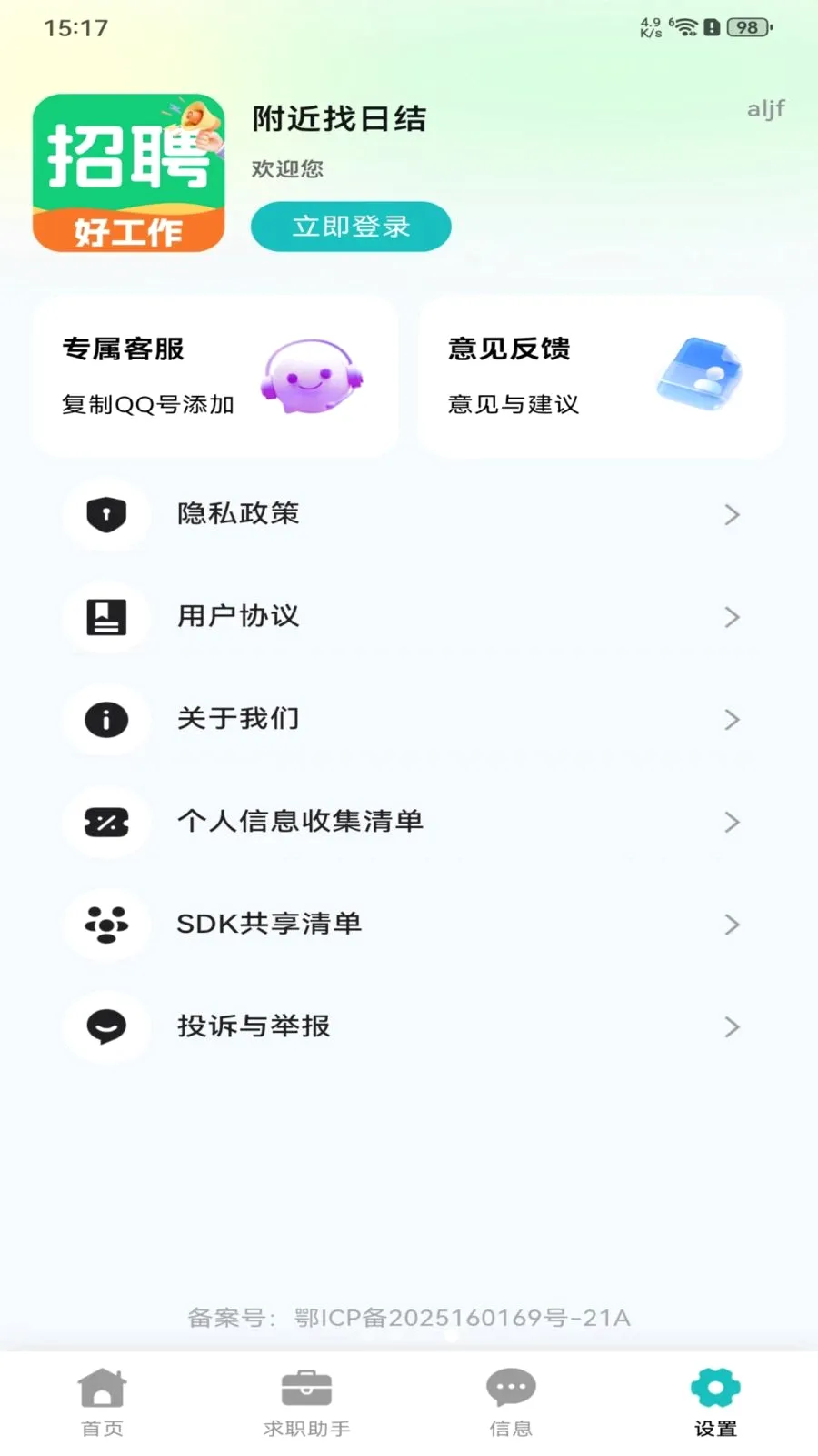 �������ս�2026�ٷ����°汾v1.0.0 �ٷ������ͼ