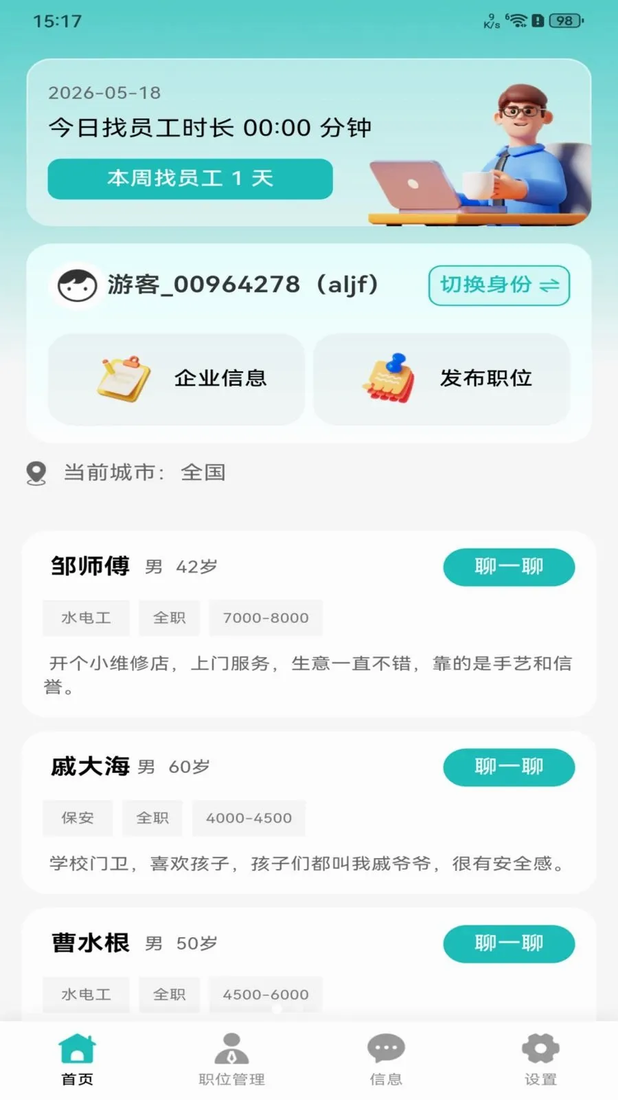 �������ս�2026�ٷ����°汾v1.0.0 �ٷ������ͼ