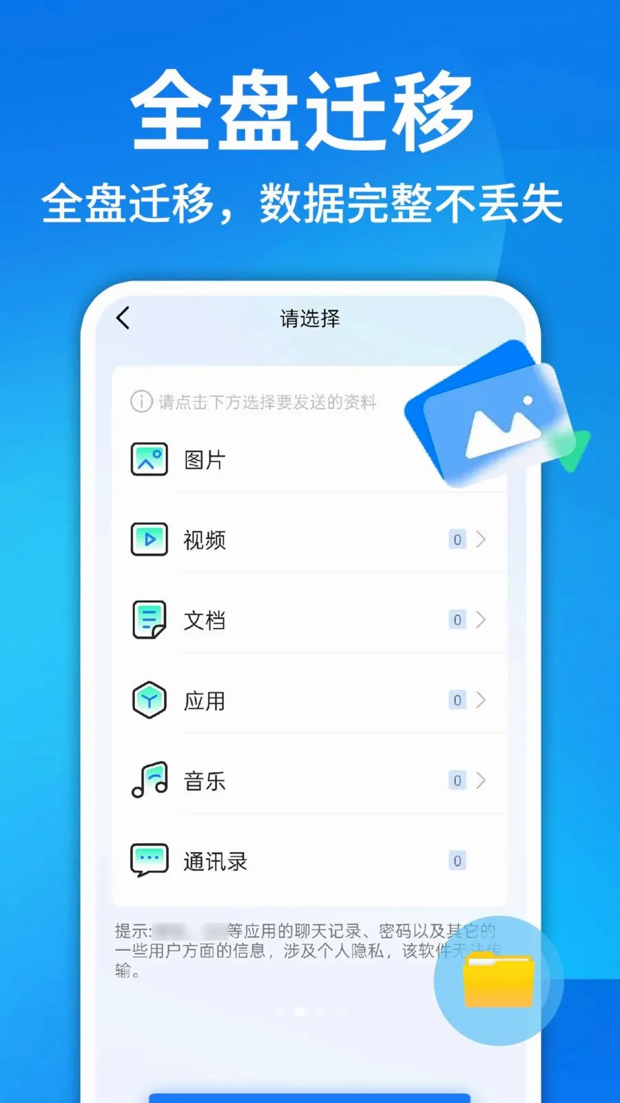 ������¡һ�����������ֻ���v1.0.1 �ֻ����ͼ