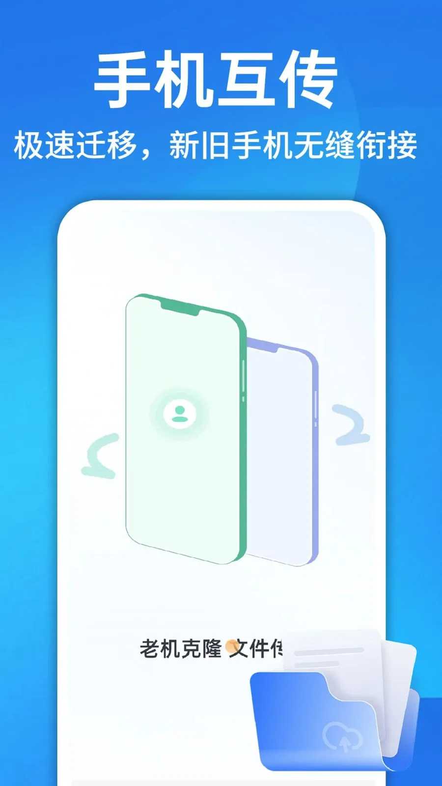 ������¡һ�����������ֻ���v1.0.1 �ֻ����ͼ