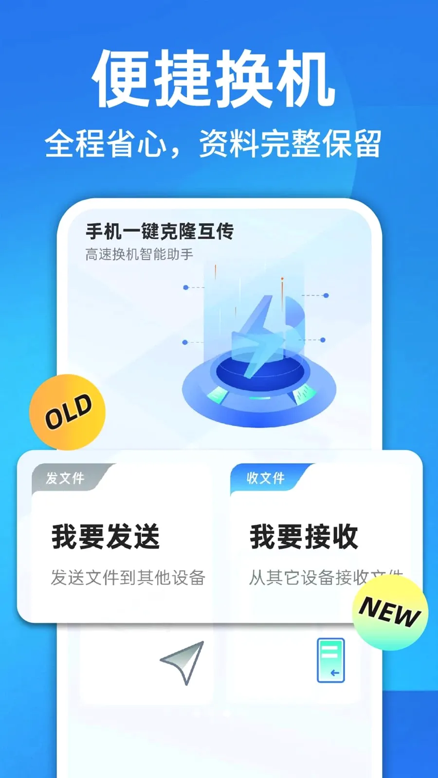������¡һ�����������ֻ���v1.0.1 �ֻ����ͼ