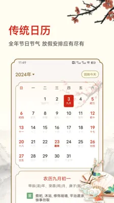 ������ʱ2026���°汾v25.6.8 �ٷ������ͼ