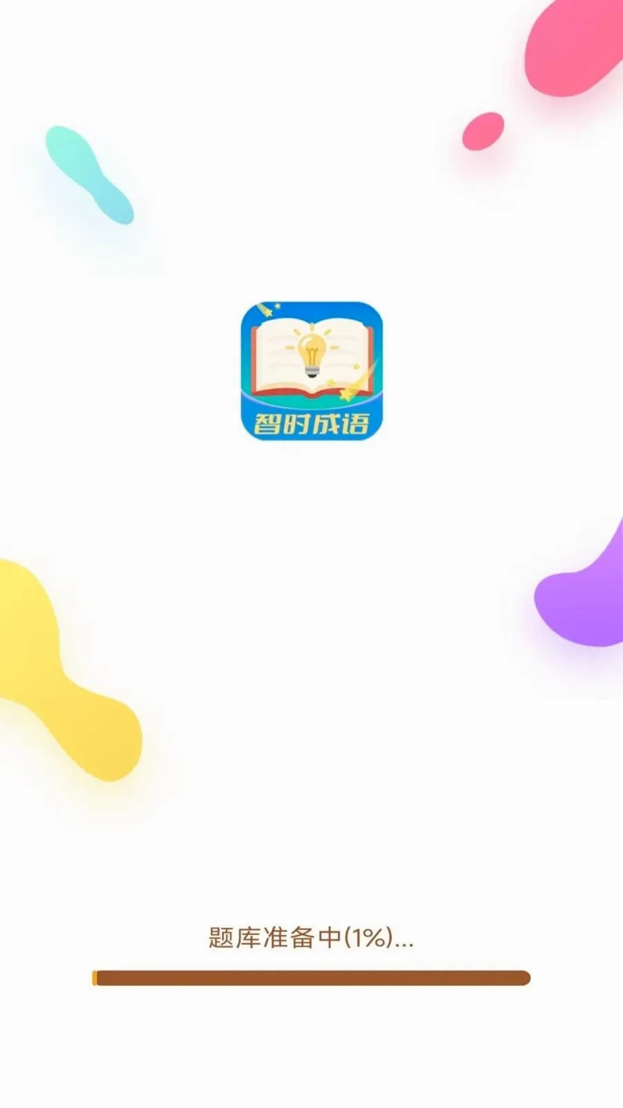 ��ʱ����v3.0.9.2 ��׿���ͼ