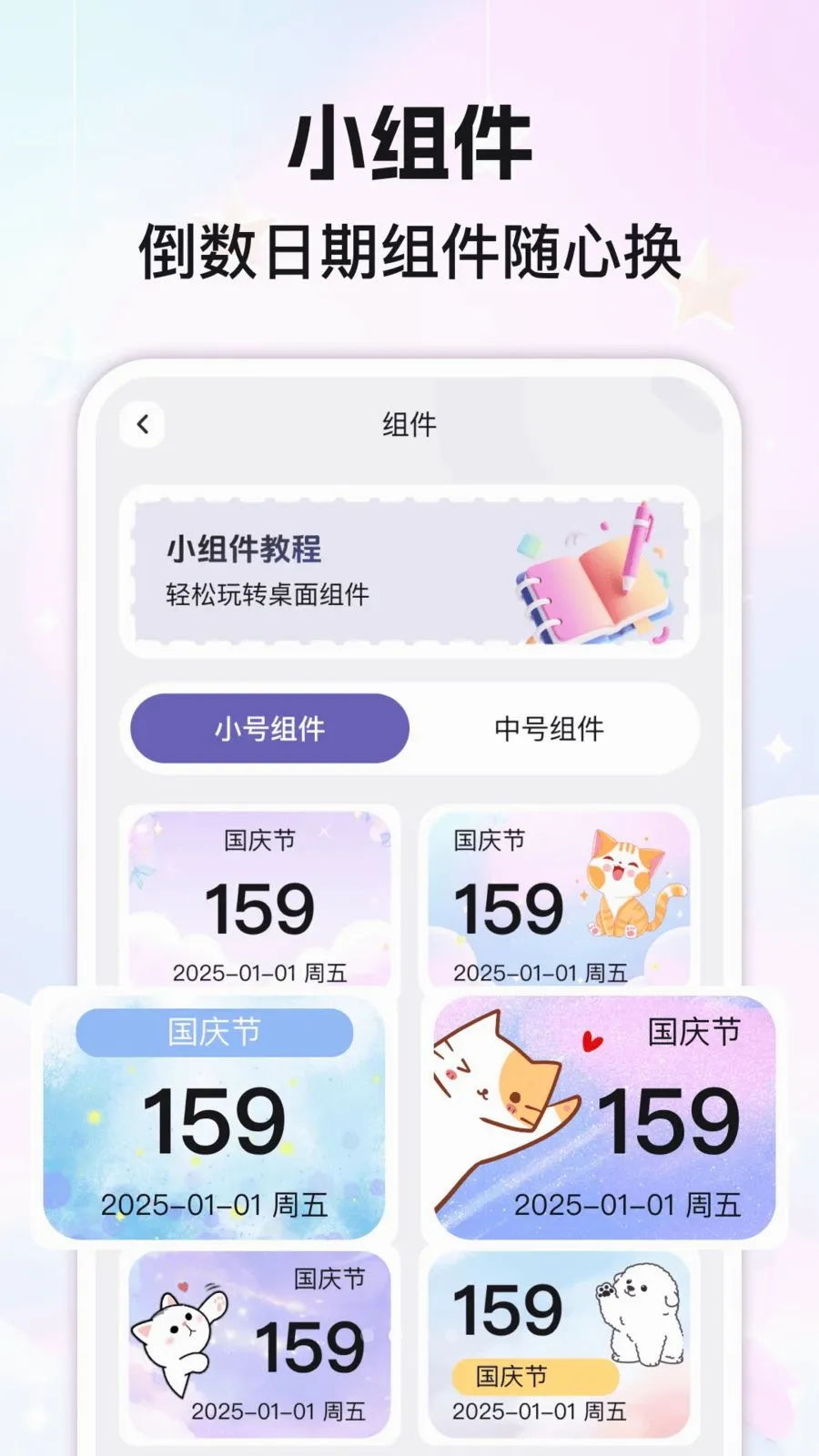 ����ʱDaysMark2026���°汾v1.0.0 �ٷ������ͼ
