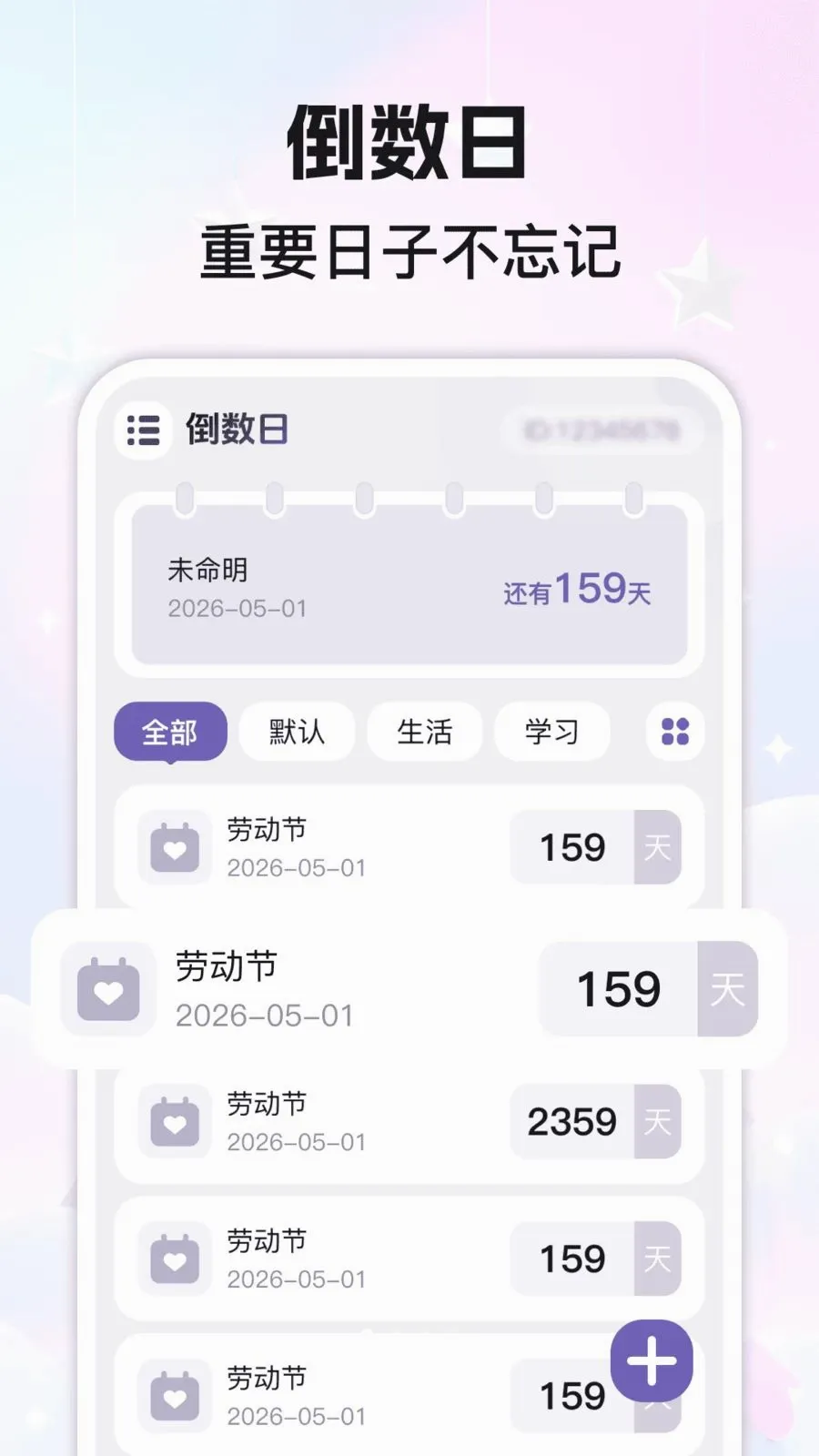 ����ʱDaysMark2026���°汾v1.0.0 �ٷ������ͼ