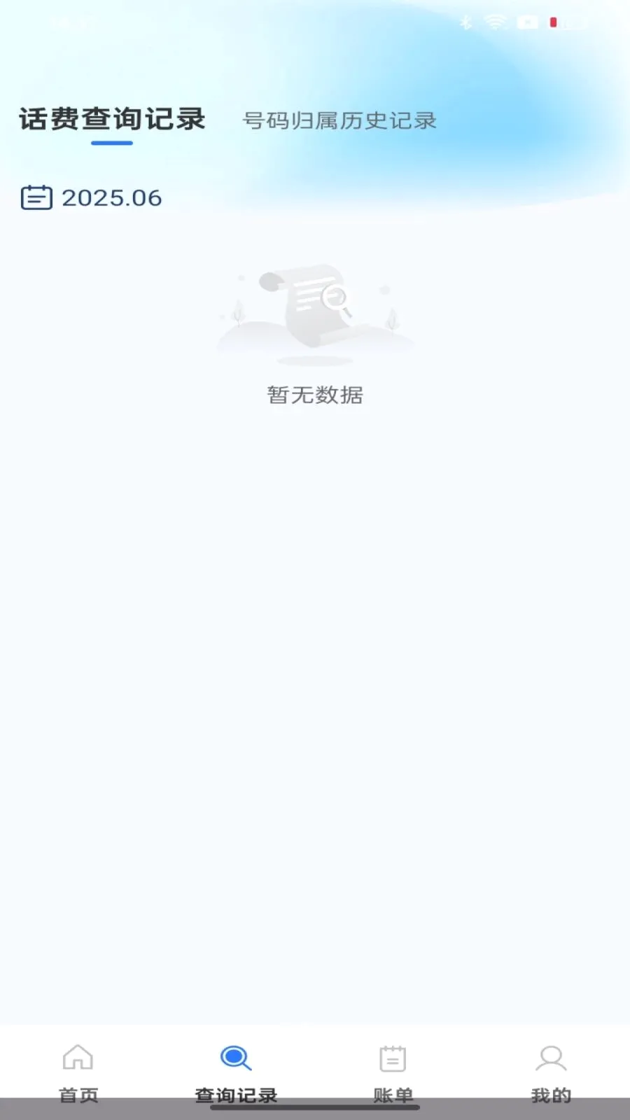 ��������������ٲ�ѯv1.0.0 �ֻ����ͼ