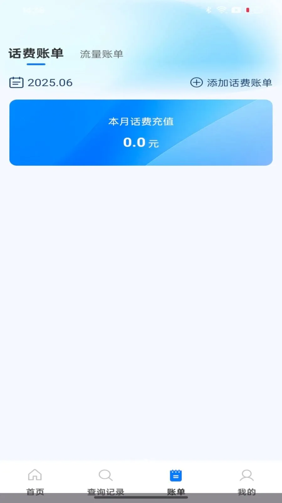 ��������������ٲ�ѯv1.0.0 �ֻ����ͼ