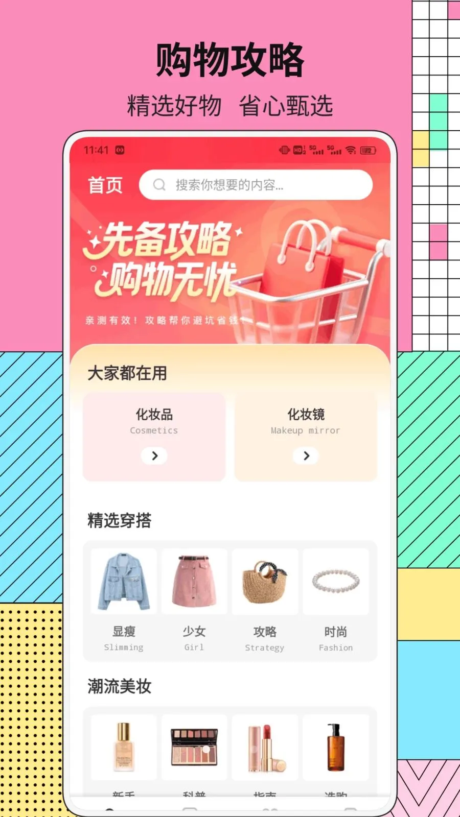 ƷԴ����v1.0.1 �ֻ����ͼ