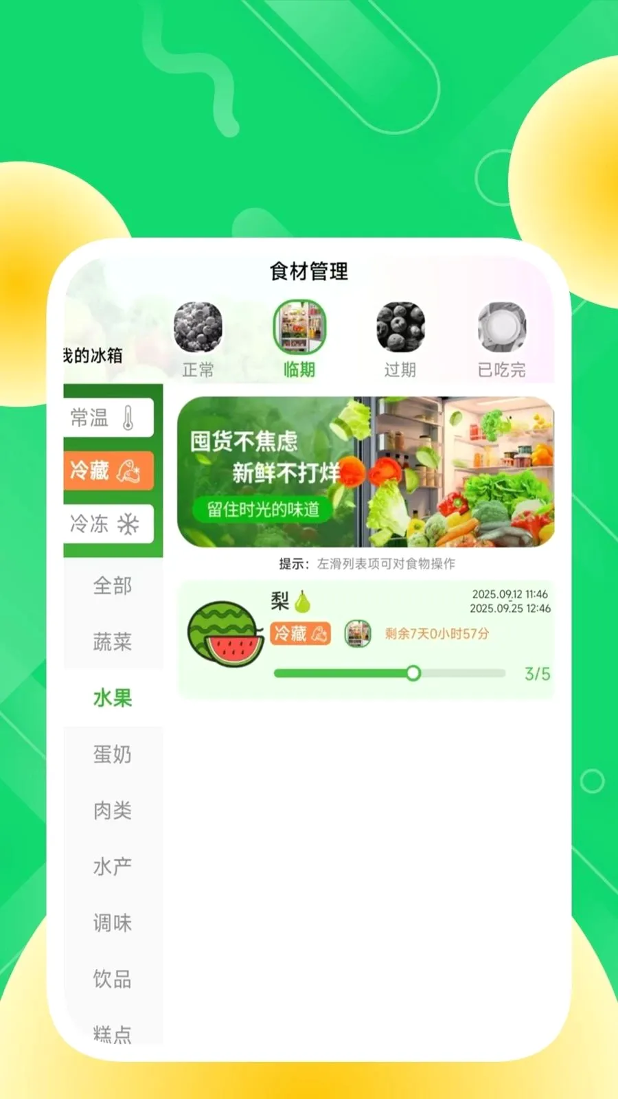 ���������ܼ�v1.0.1 �ٷ������ͼ