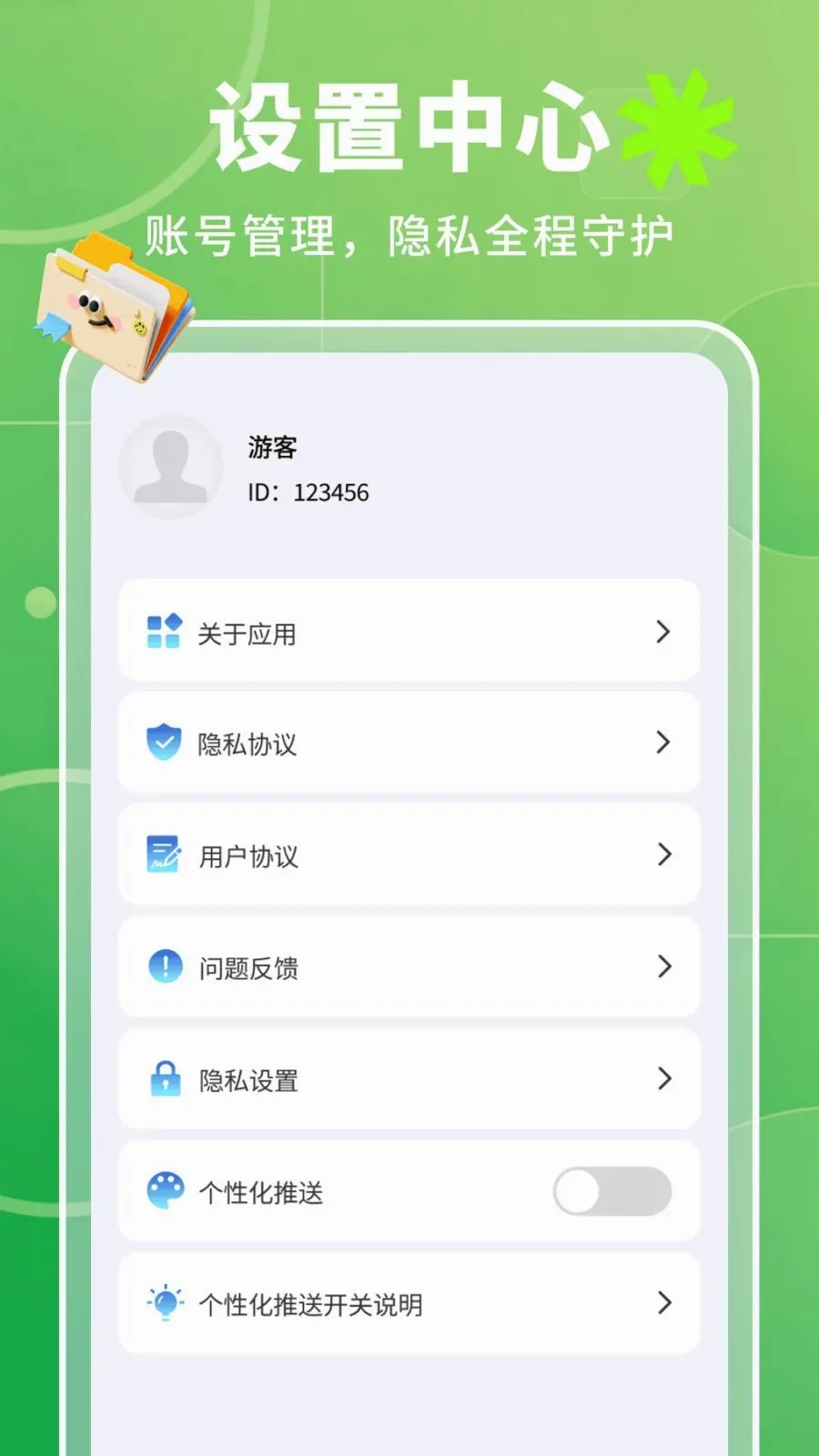 ���������ܼ�v1.0.1 �ٷ������ͼ
