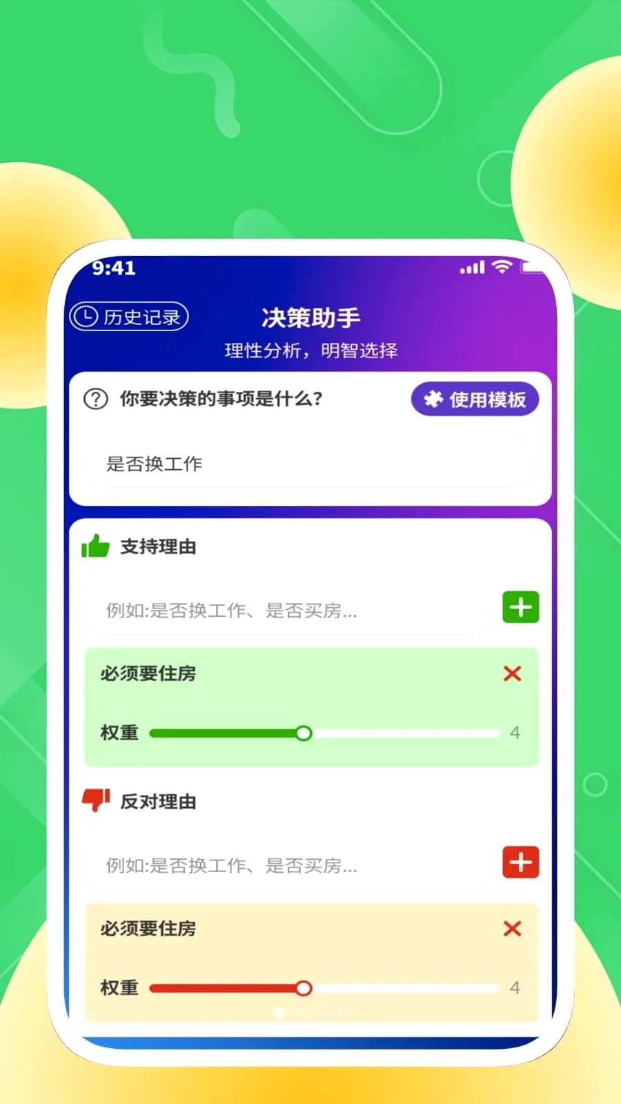 ���������ܼ�v1.0.1 �ٷ������ͼ