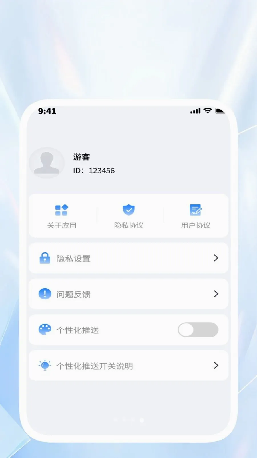 �������ͨv1.0.1 ��׿���ͼ