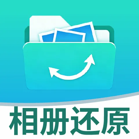 �ֻ���ỹԭ2026���°汾v2.2.6 ��׿��