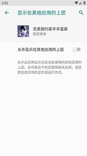 无畏契约喜羊羊直装 无畏契约喜羊羊直装