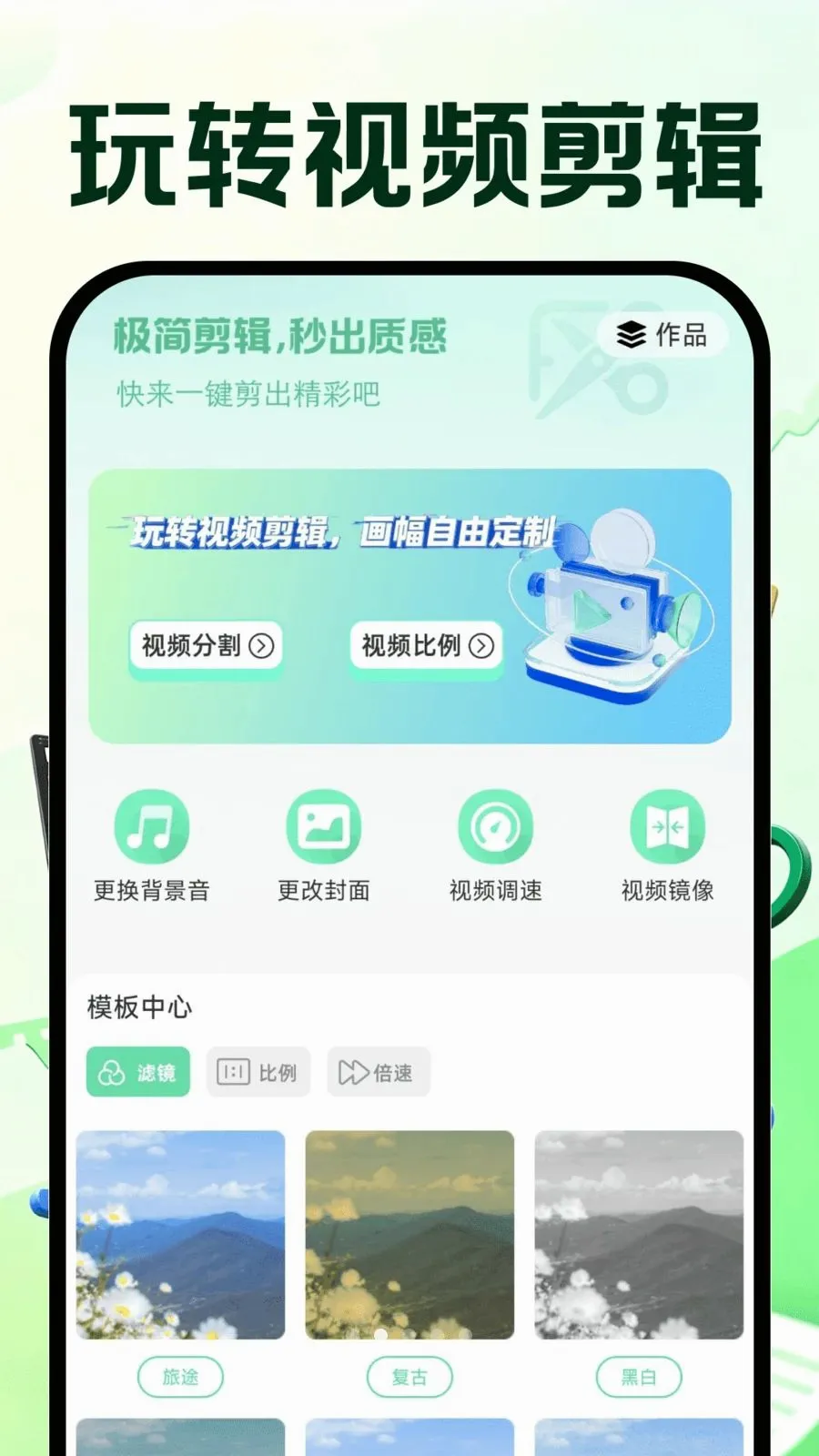 �����Ƶ�ټ�v1.0.0 �ֻ����ͼ