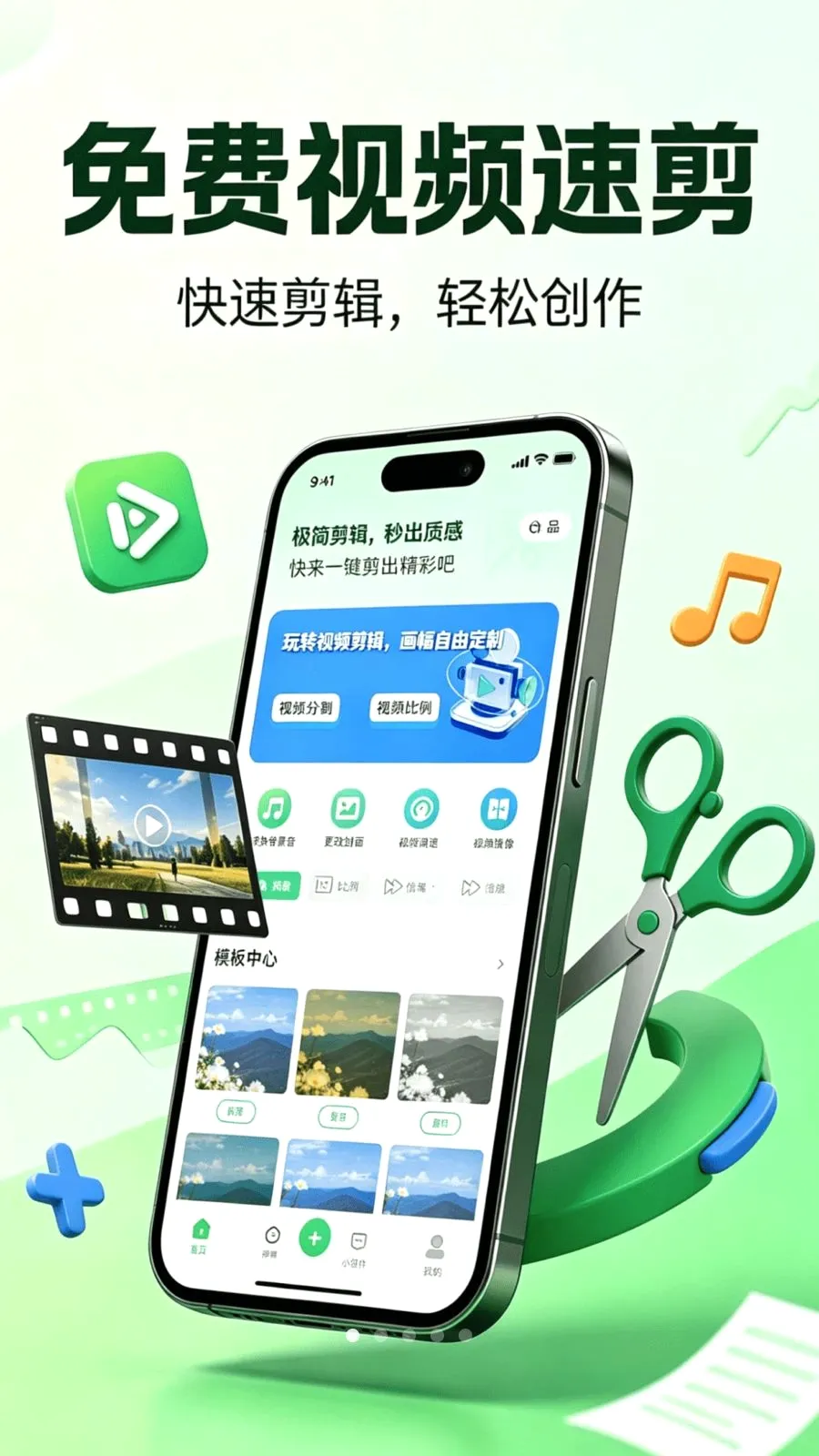 �����Ƶ�ټ�v1.0.0 �ֻ����ͼ