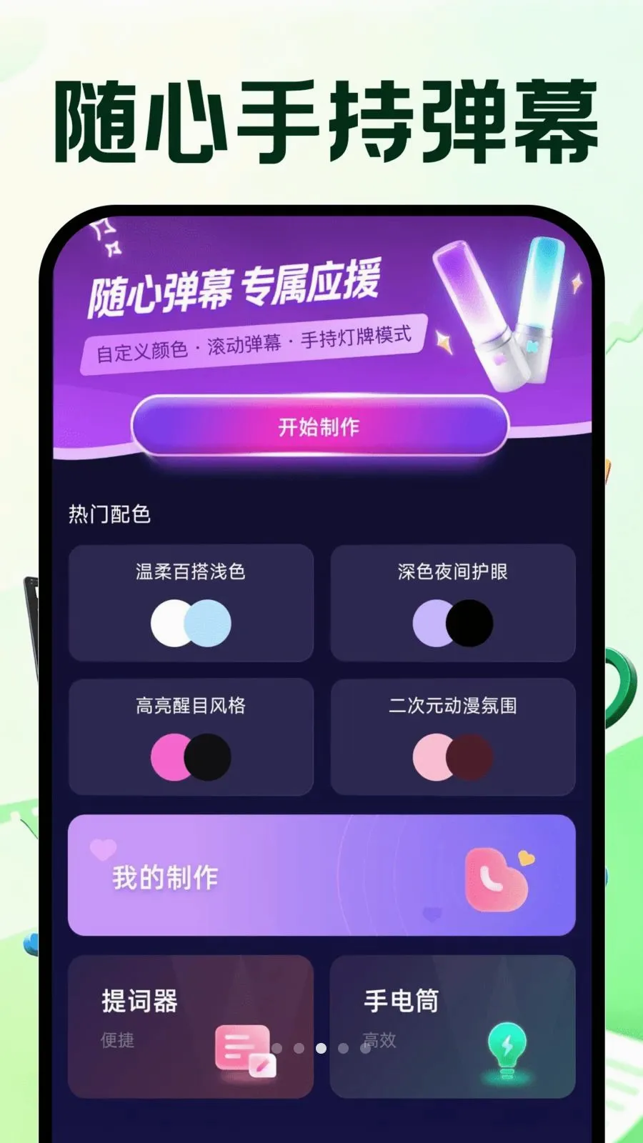 �����Ƶ�ټ�v1.0.0 �ֻ����ͼ