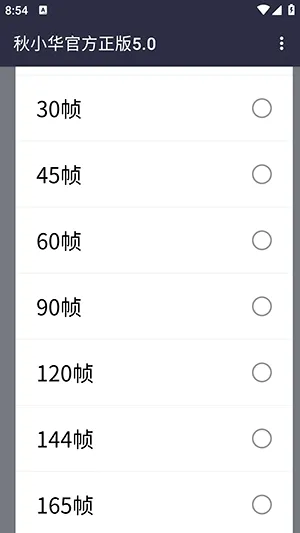 秋小华参数生成器安卓版手机版 秋小华参数生成器安卓版手机版