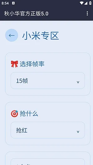 ��С��������������׿���ֻ���v��С���ٷ�����5.0��ͼ