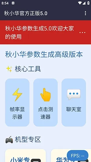 ��С��������������׿���ֻ���v��С���ٷ�����5.0��ͼ