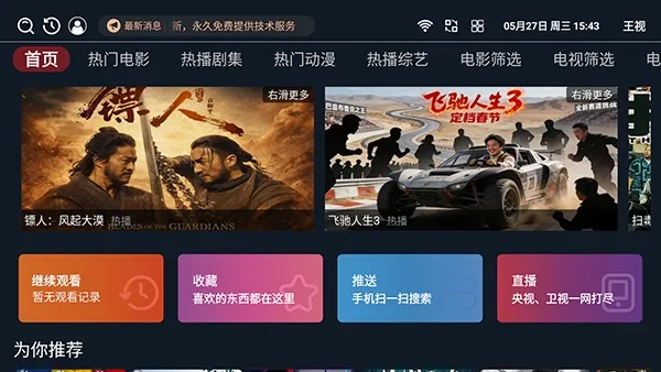 ����TV���Ӱ�2026�ٷ����°汾v1.0.6 �ֻ����ͼ
