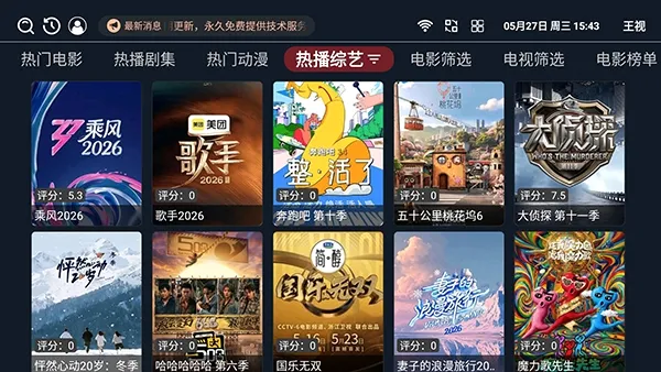 ����TV���Ӱ�2026�ٷ����°汾v1.0.6 �ֻ����ͼ
