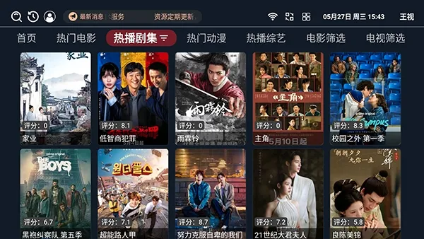 ����TV���Ӱ�2026�ٷ����°汾v1.0.6 �ֻ����ͼ