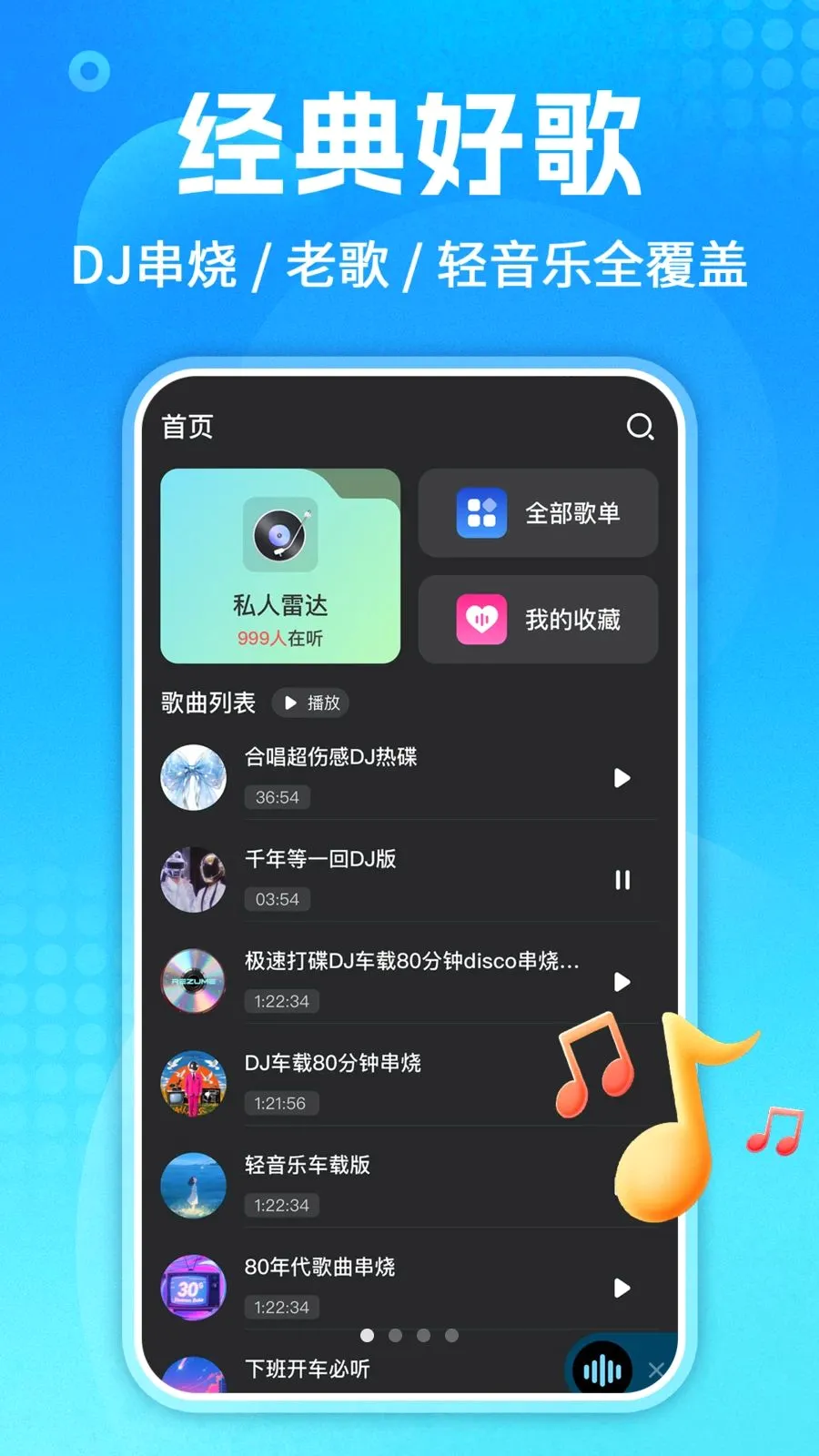 ��������ȫ�����ֻ���v1.0.3 �ֻ����ͼ