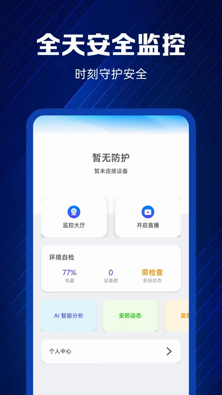 �ֻ�������ؿ��ұ�v1.0.0 �ٷ������ͼ