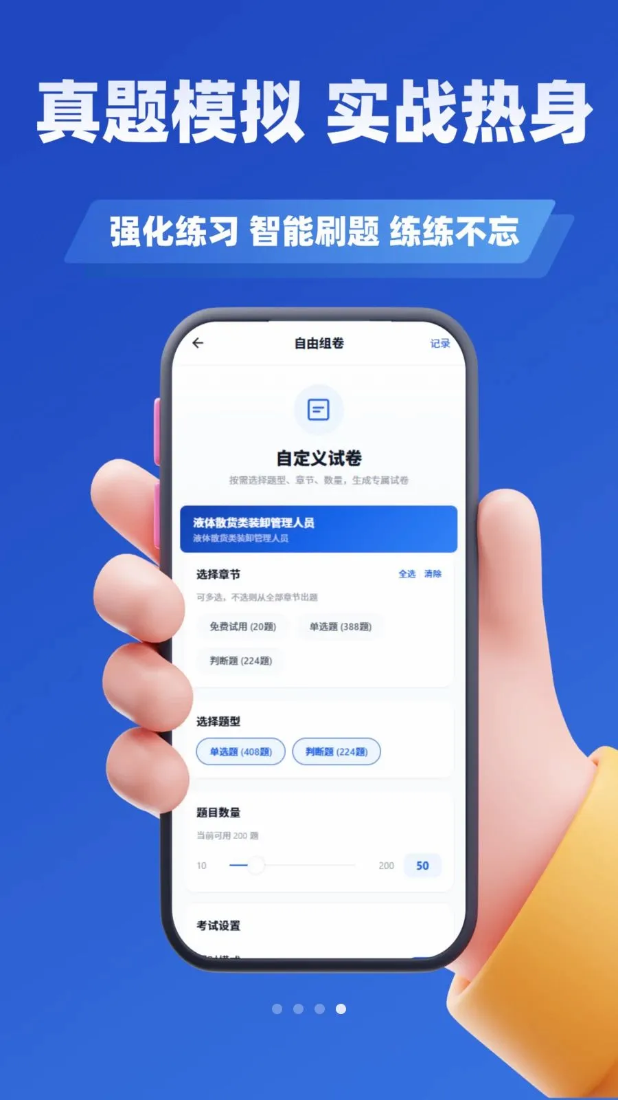 Σ��ˮ�˴�ҵ����ѧ֪�������ֻ���v4.1 �ٷ������ͼ