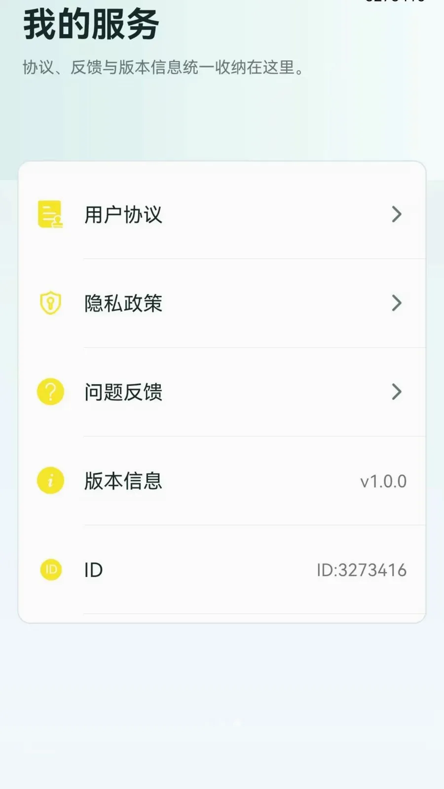 �ֻ���������һ����¡v1.0.0.1 �ֻ����ͼ