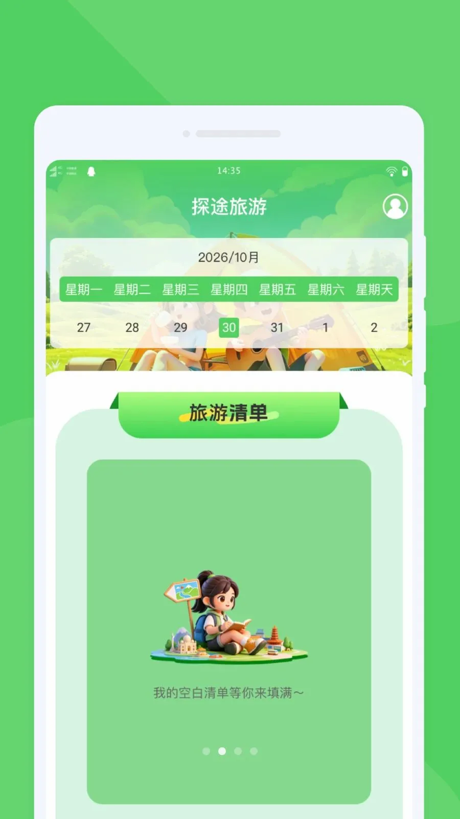 ̽;����2026�ٷ����°汾v1.0.0 �ٷ������ͼ