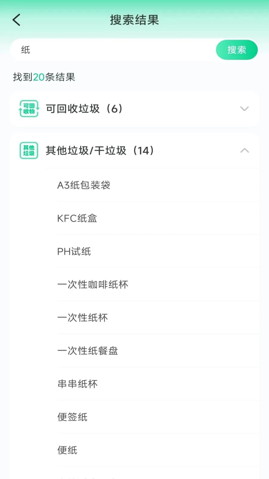 ����������������v4.1.1.1 ��׿���ͼ