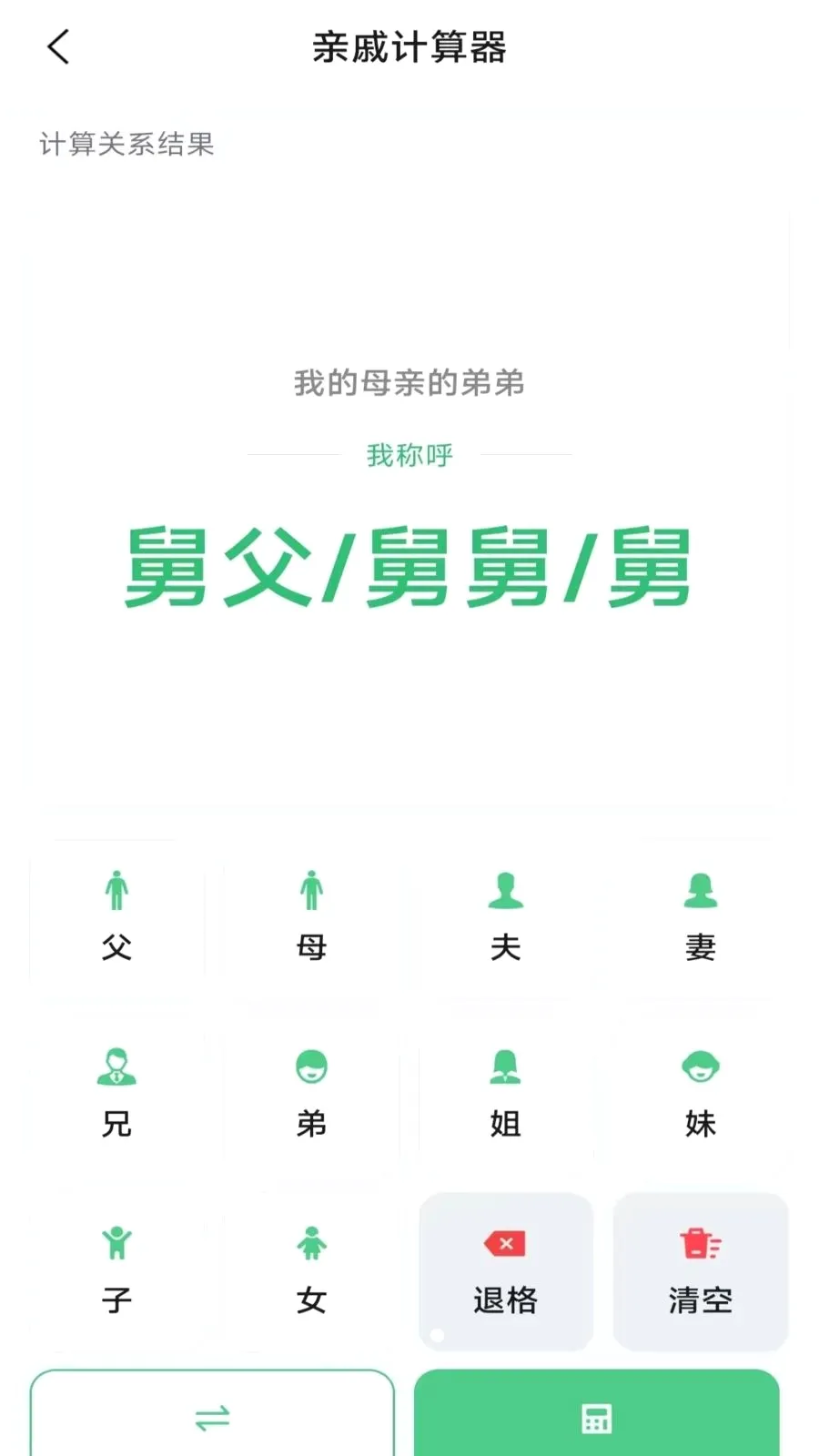 ����������������v4.1.1.1 ��׿���ͼ