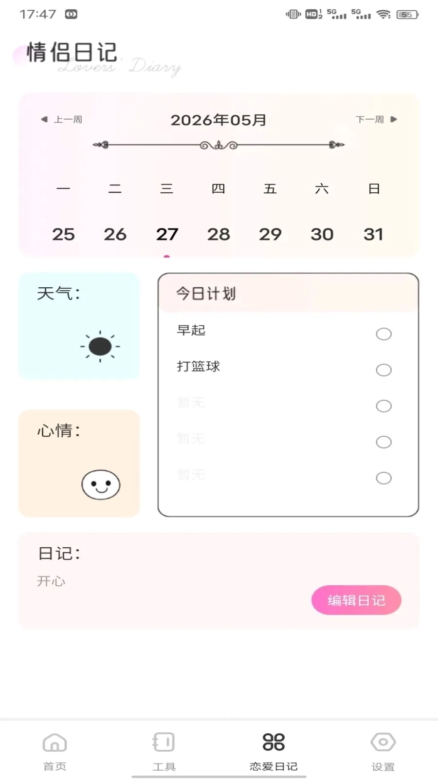 �������찲׿���ֻ���v1.0.2 �ֻ����ͼ